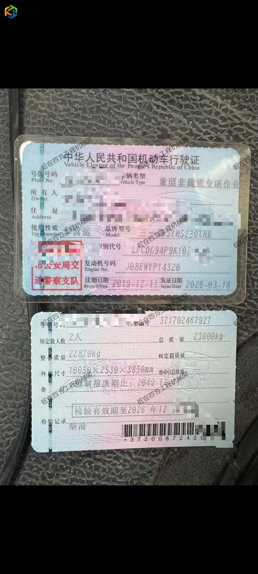 https://images.tongzsf.com/tong/truck_machine/20260615/16a2f4ad2d5cfa.jpg