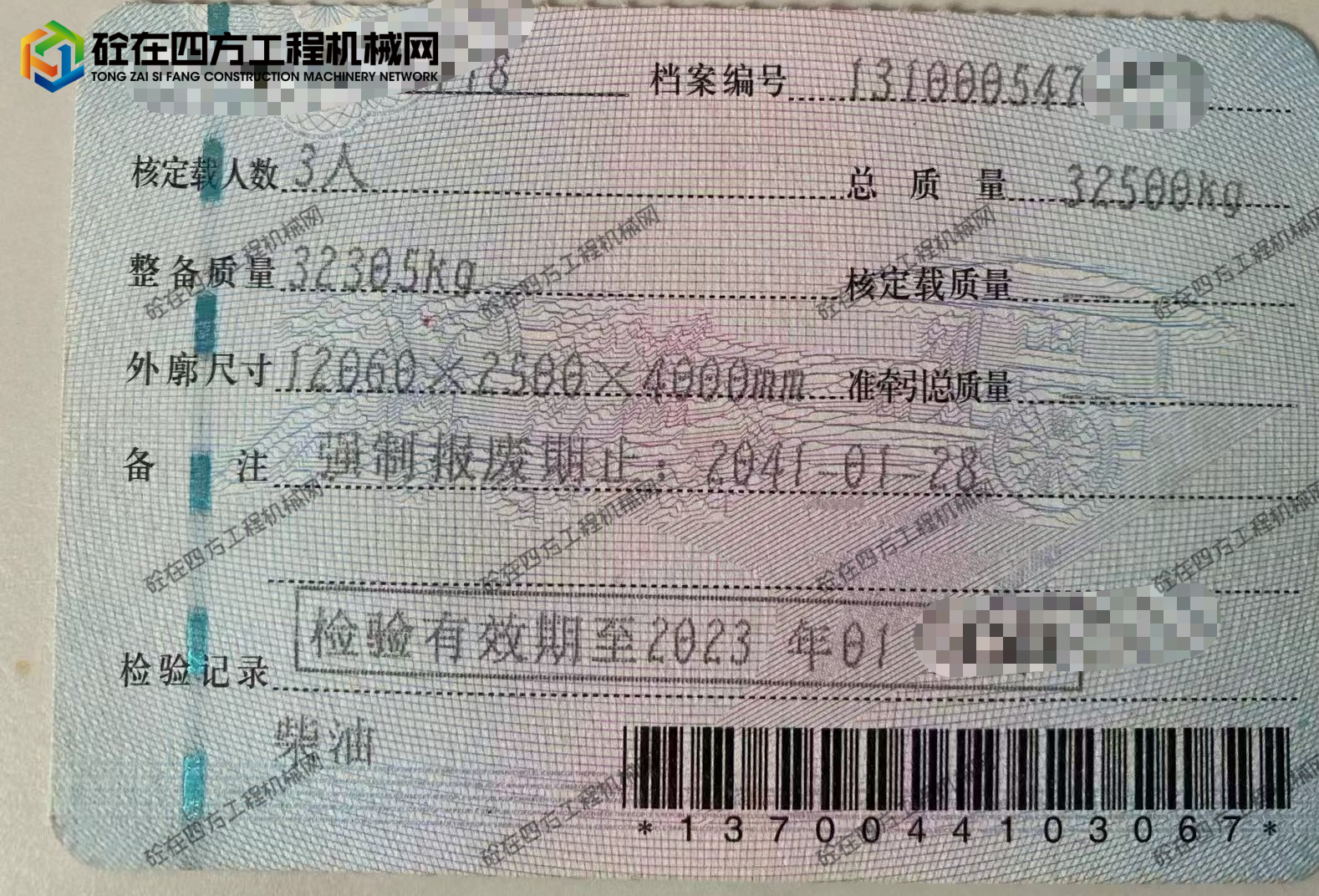 https://images.tongzsf.com/tong/truck_machine/20260615/16a2faa6b963c7.jpg