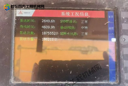 https://images.tongzsf.com/tong/truck_machine/20260615/16a2fc8492b464.png