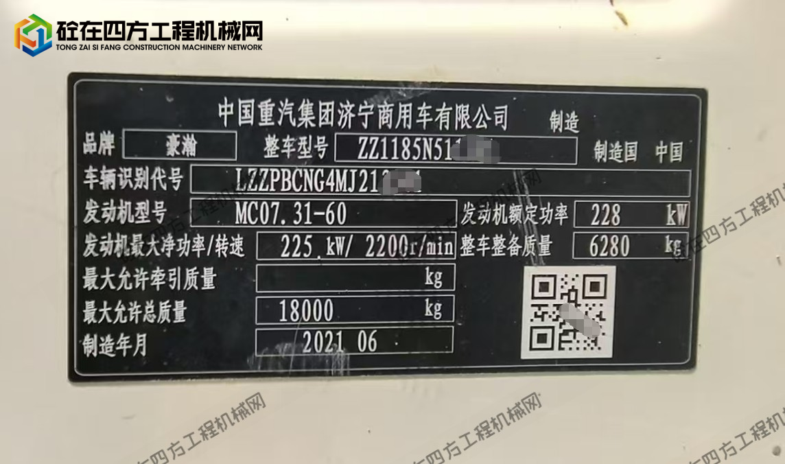 https://images.tongzsf.com/tong/truck_machine/20260616/16a30a44f63964.png
