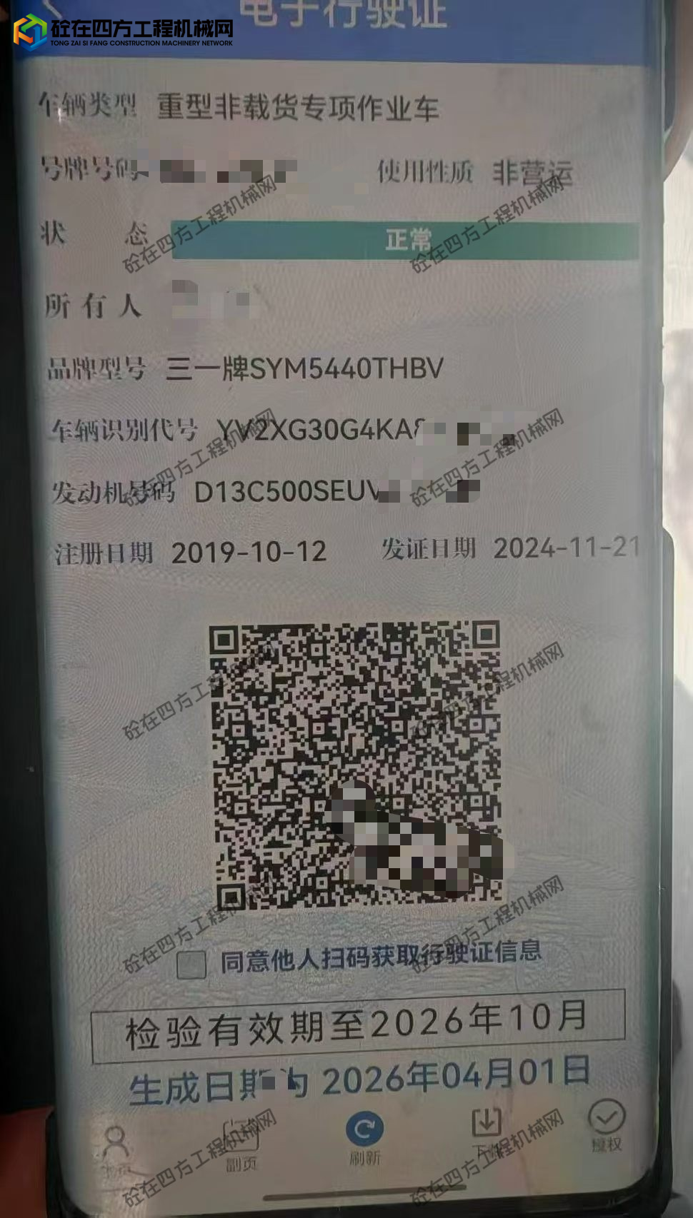 https://images.tongzsf.com/tong/truck_machine/20260616/16a30eda288050.jpg