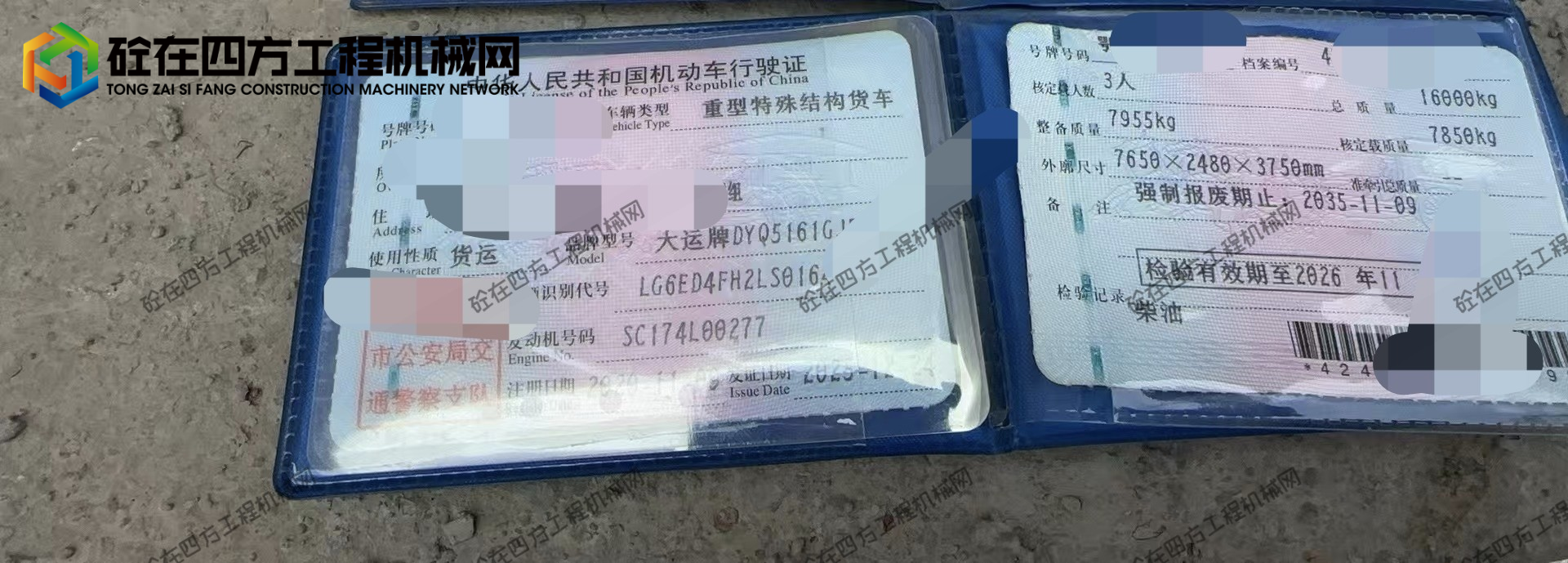 https://images.tongzsf.com/tong/truck_machine/20260616/16a30f8fd2240d.jpg