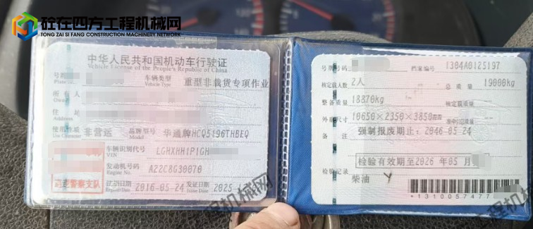 https://images.tongzsf.com/tong/truck_machine/20260616/16a311af5e0023.png