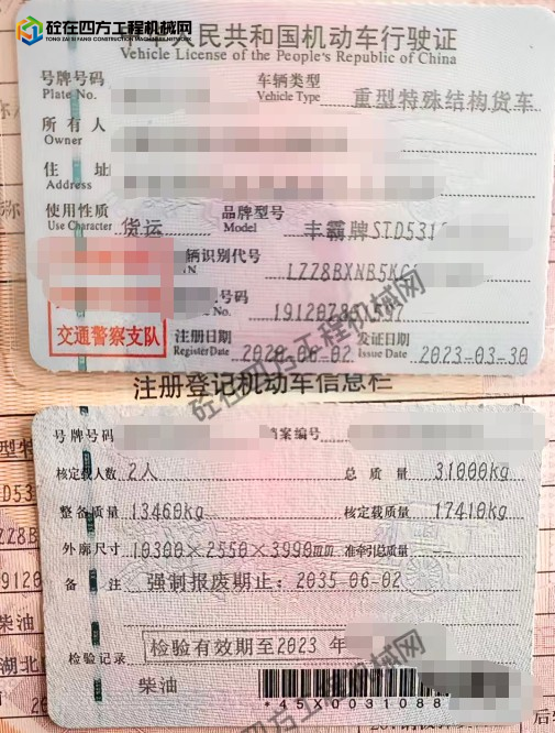 https://images.tongzsf.com/tong/truck_machine/20260617/16a31fcfe67aff.png