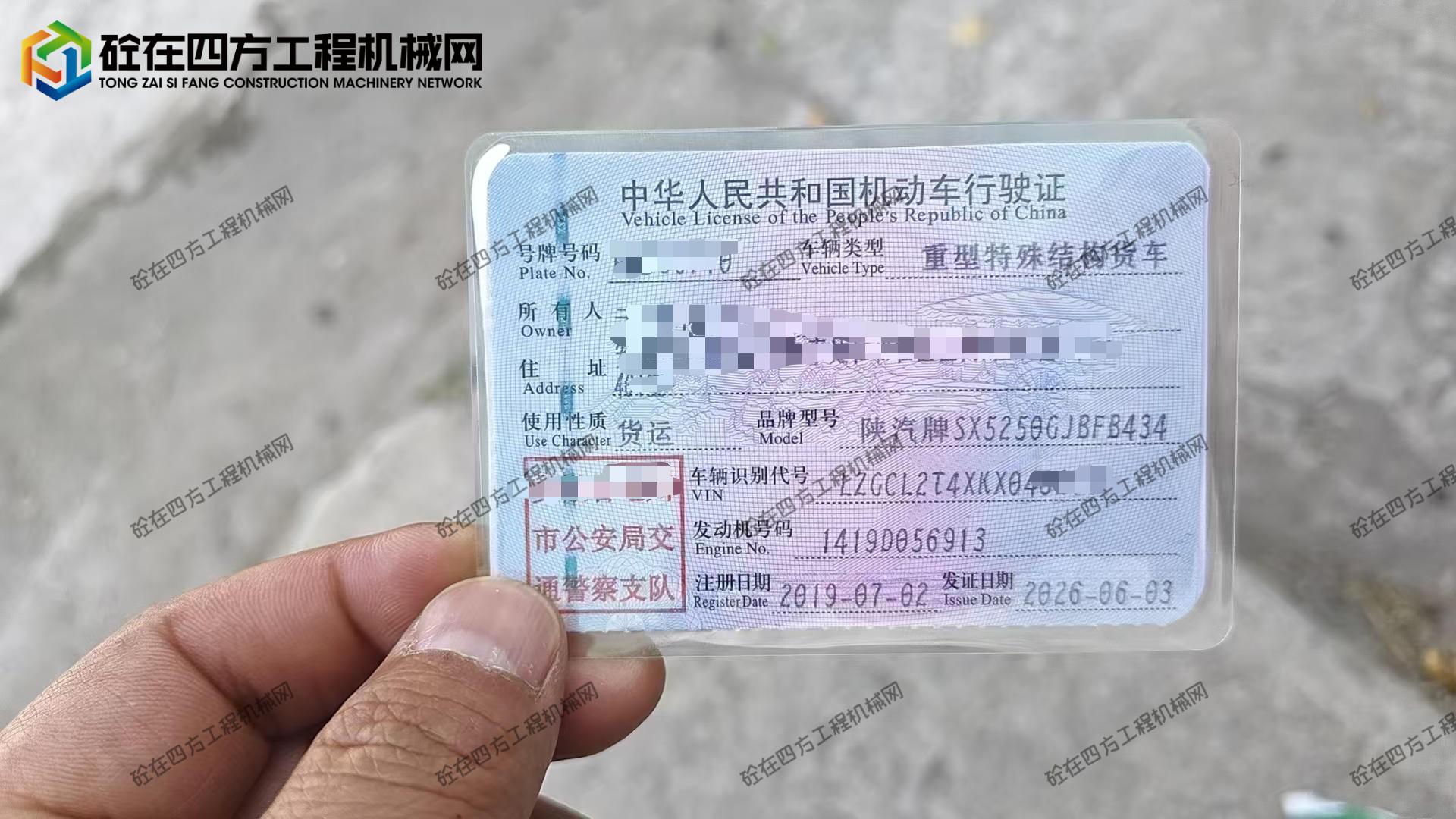 https://images.tongzsf.com/tong/truck_machine/20260617/16a320a9c30604.jpg
