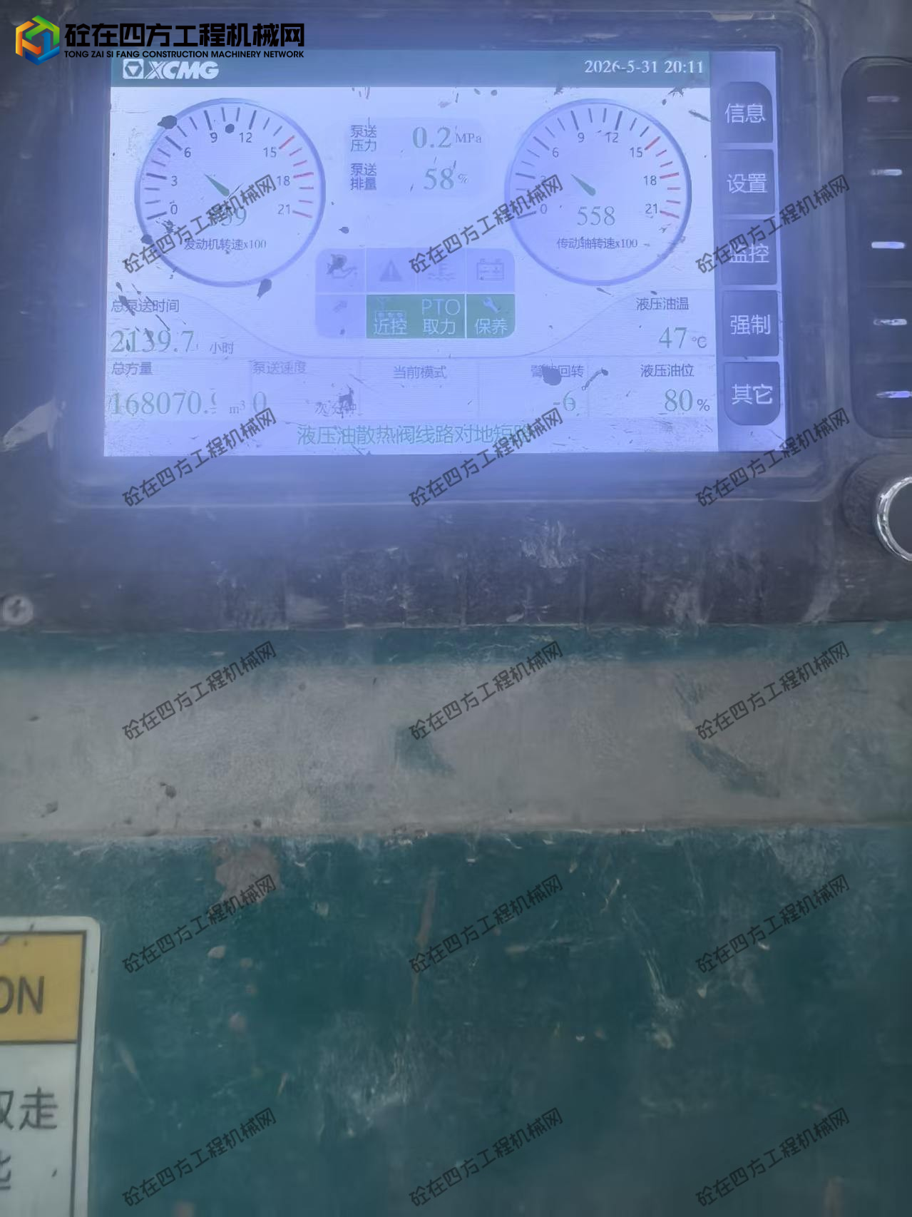 https://images.tongzsf.com/tong/truck_machine/20260617/16a3278f00723a.jpg