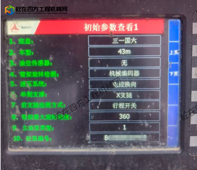 https://images.tongzsf.com/tong/truck_machine/20260618/16a336d5f6b6eb.png