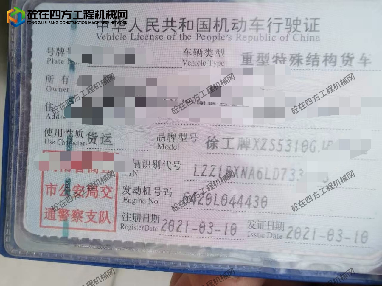https://images.tongzsf.com/tong/truck_machine/20260622/16a388e0240c6e.jpg