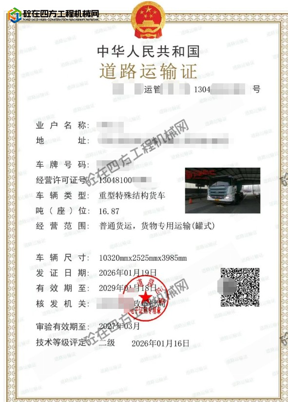 https://images.tongzsf.com/tong/truck_machine/20260622/16a388e65dcb10.png
