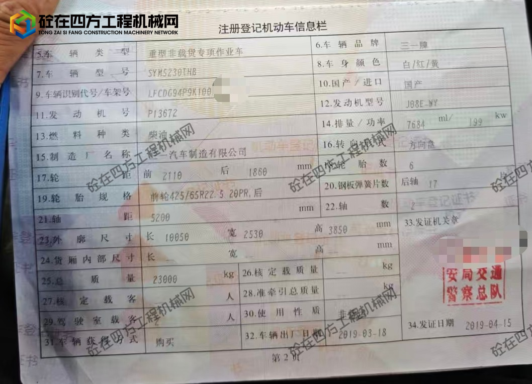 https://images.tongzsf.com/tong/truck_machine/20260622/16a389d4c4dc40.jpg