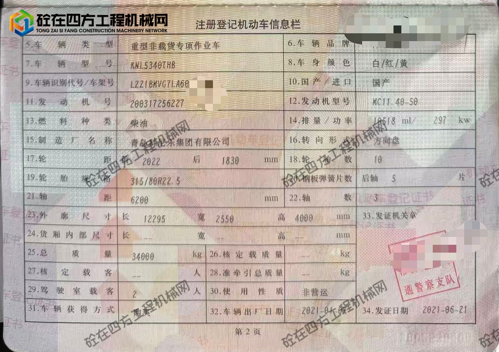 https://images.tongzsf.com/tong/truck_machine/20260622/16a389f6333f85.jpg