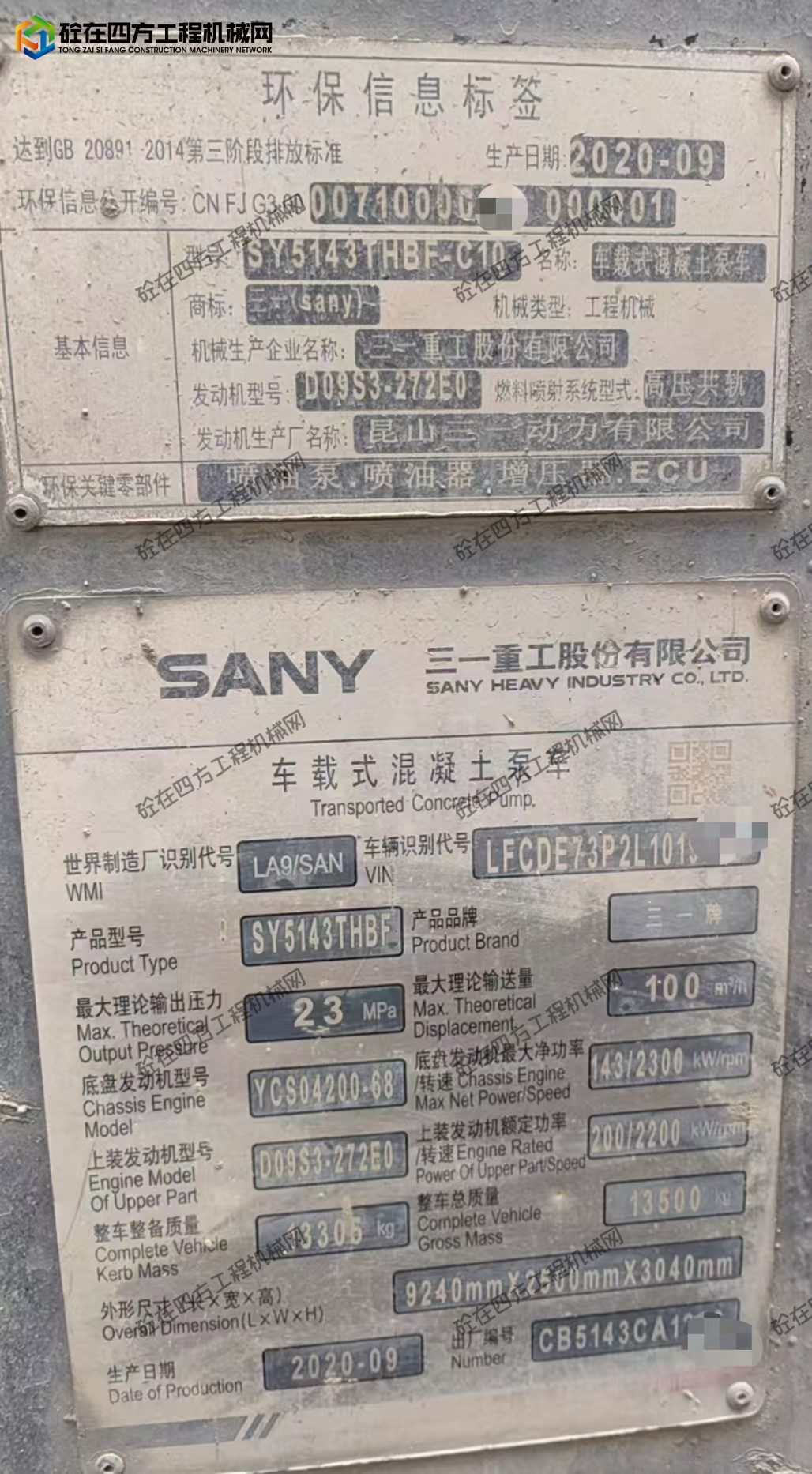 https://images.tongzsf.com/tong/truck_machine/20260622/16a38a0d07831b.jpg