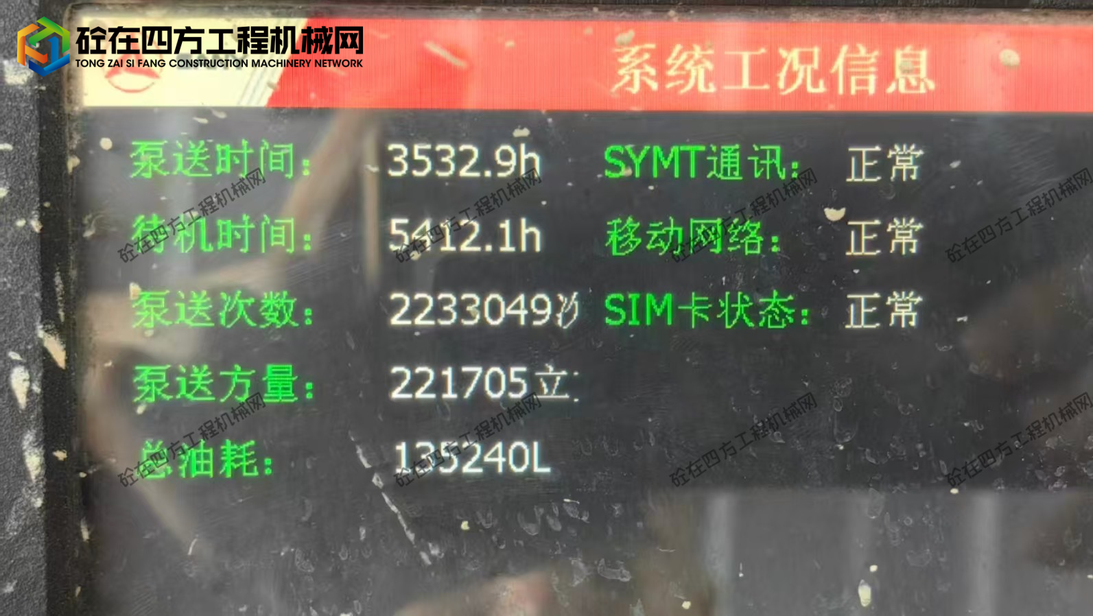 https://images.tongzsf.com/tong/truck_machine/20260622/16a38a25319b74.jpg