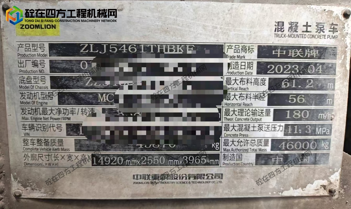 https://images.tongzsf.com/tong/truck_machine/20260622/16a38f0a39260b.png