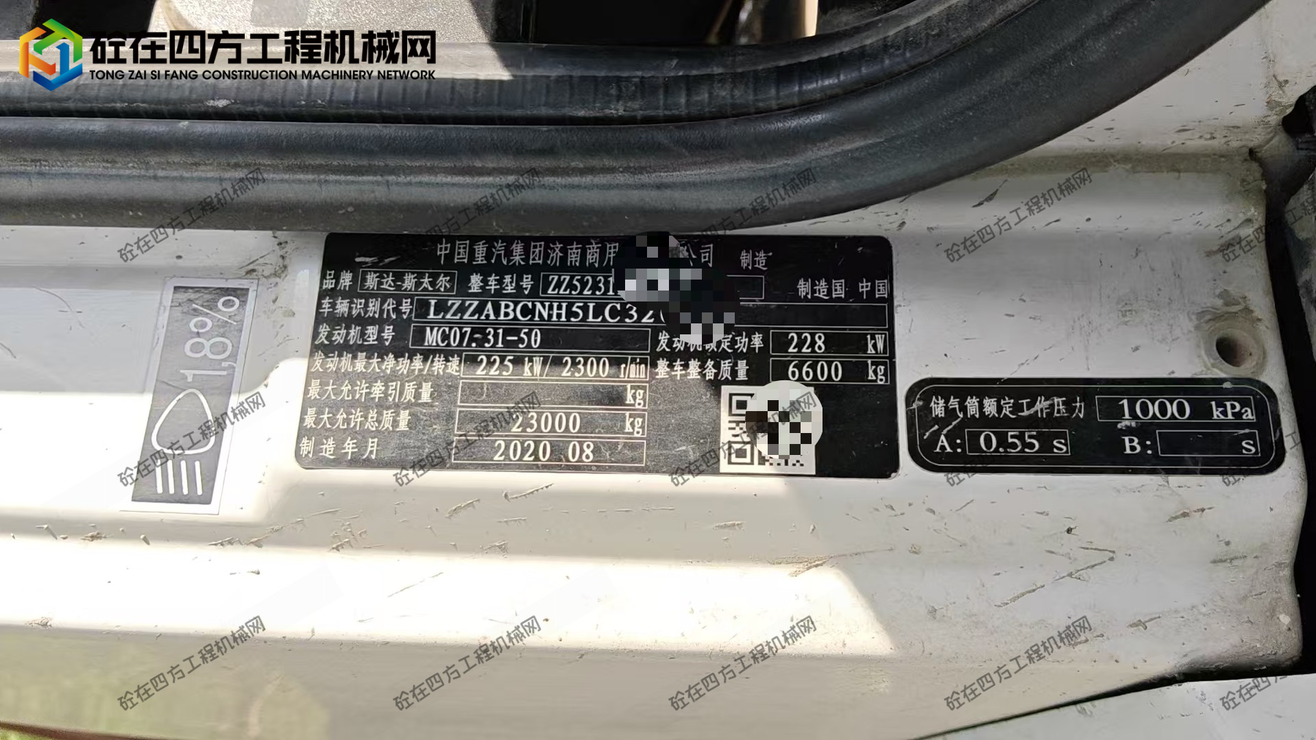 https://images.tongzsf.com/tong/truck_machine/20260622/16a38faa34eacc.jpg