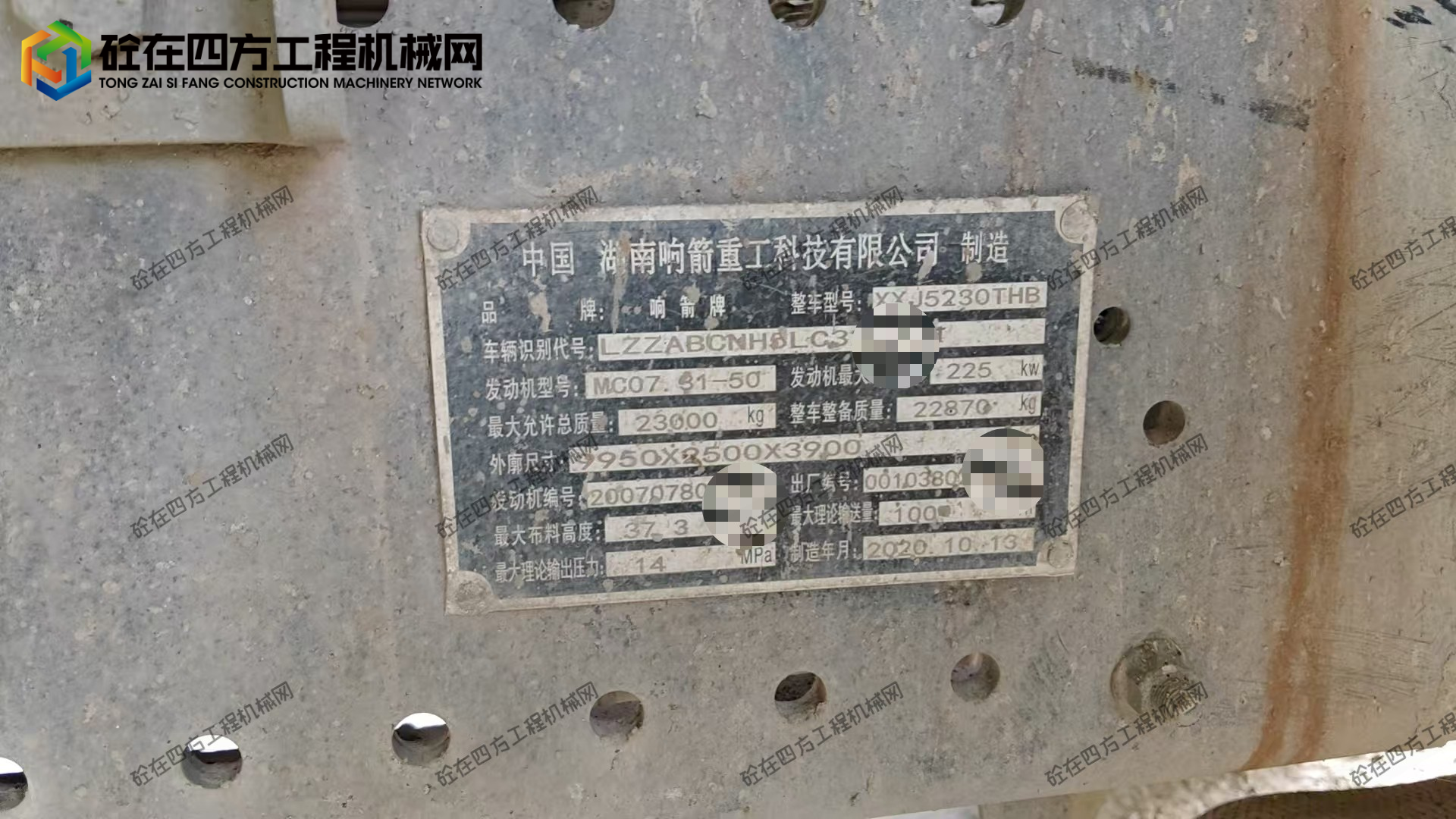 https://images.tongzsf.com/tong/truck_machine/20260622/16a38fad373388.jpg