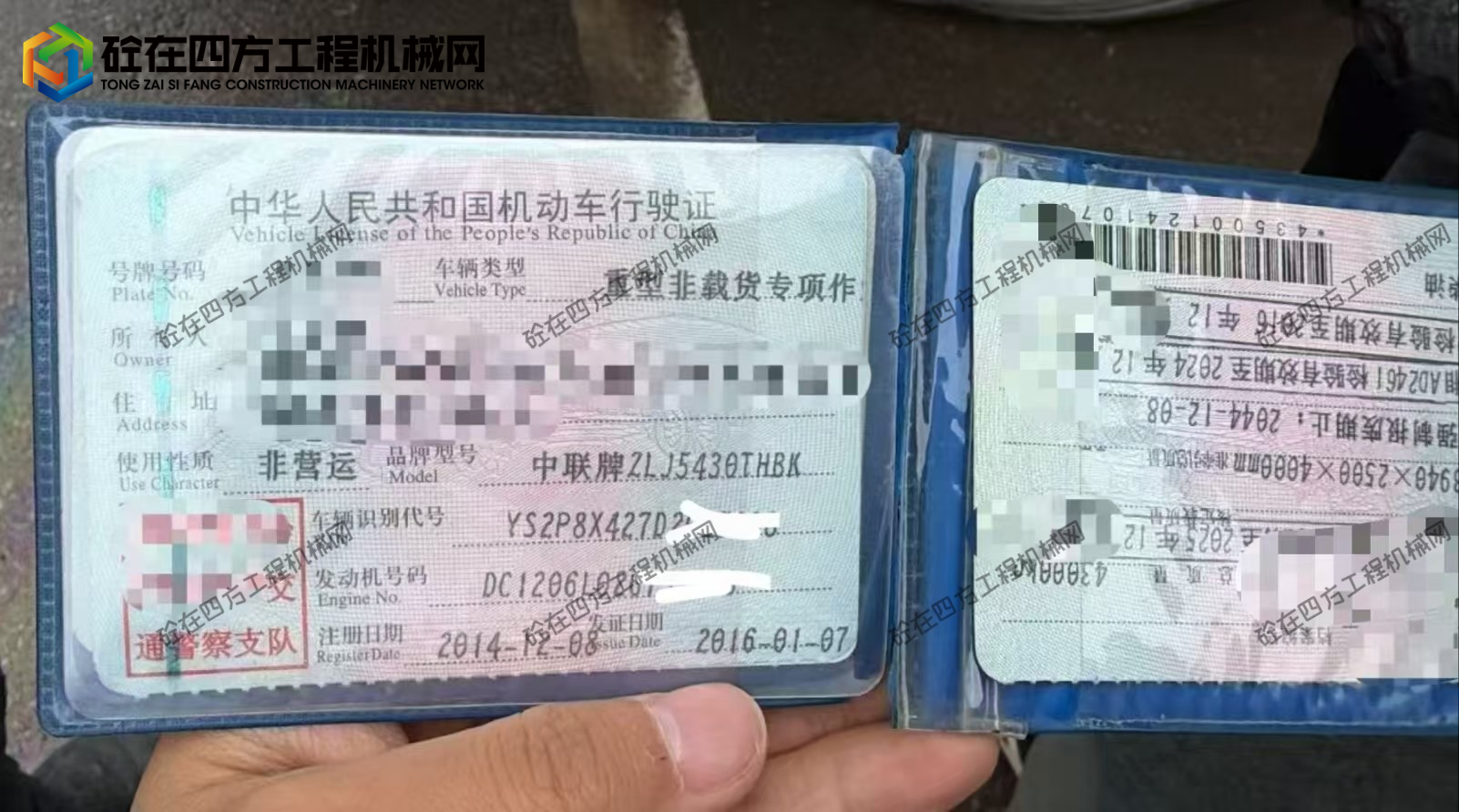 https://images.tongzsf.com/tong/truck_machine/20260623/16a39d8b359e63.jpg