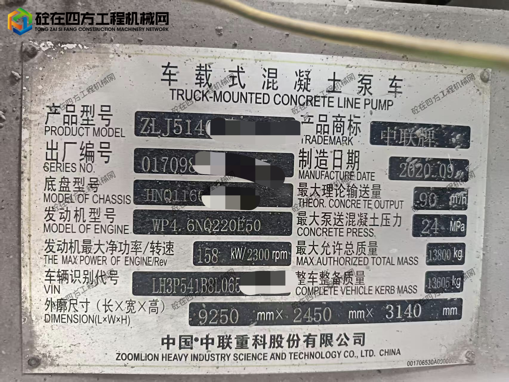 https://images.tongzsf.com/tong/truck_machine/20260623/16a3a027052296.jpg