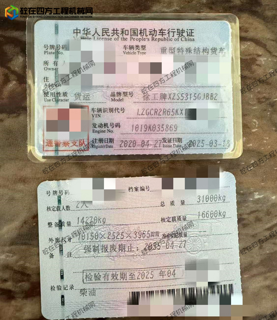 https://images.tongzsf.com/tong/truck_machine/20260623/16a3a26c83ea0c.jpg
