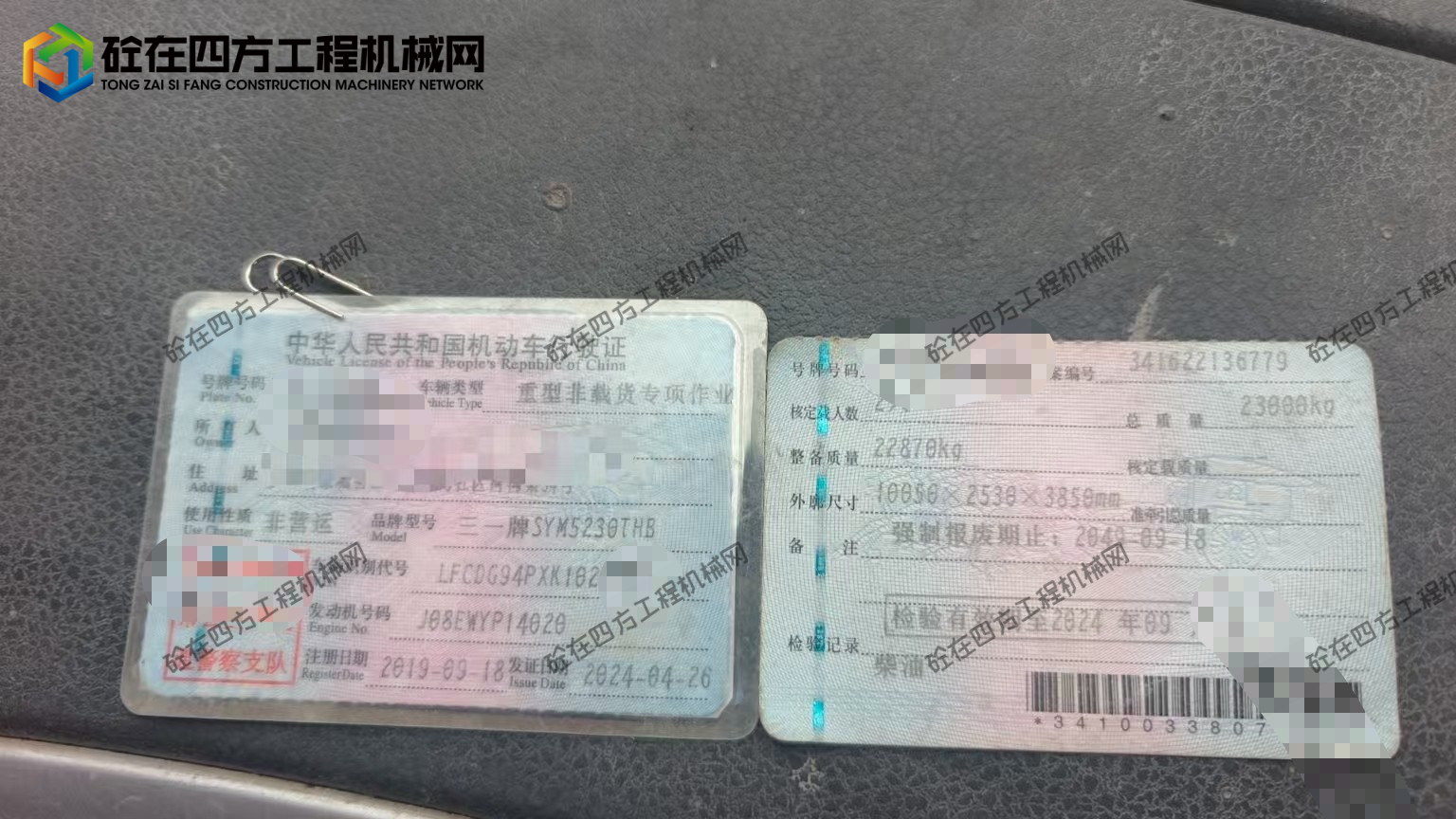 https://images.tongzsf.com/tong/truck_machine/20260623/16a3a562716837.jpg