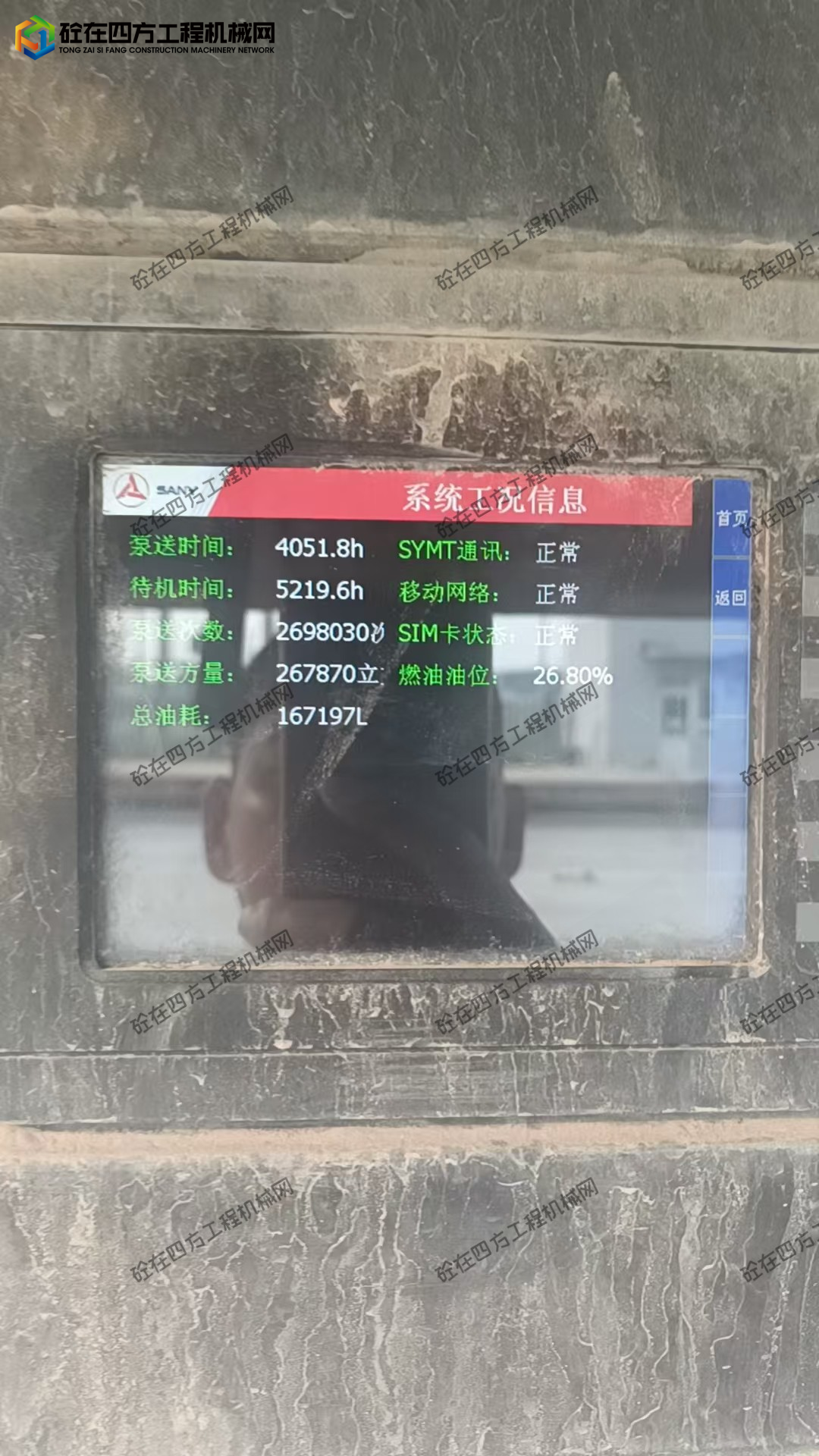 https://images.tongzsf.com/tong/truck_machine/20260624/16a3b3cde43a02.jpg