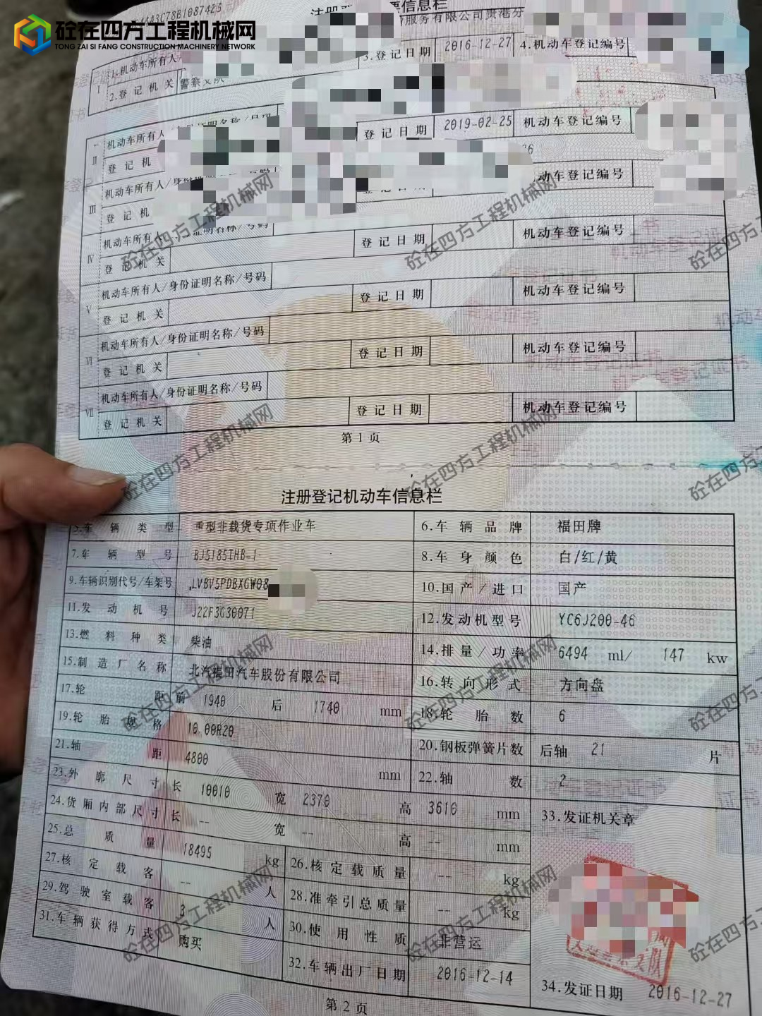 https://images.tongzsf.com/tong/truck_machine/20260624/16a3b6f232f3c3.jpg