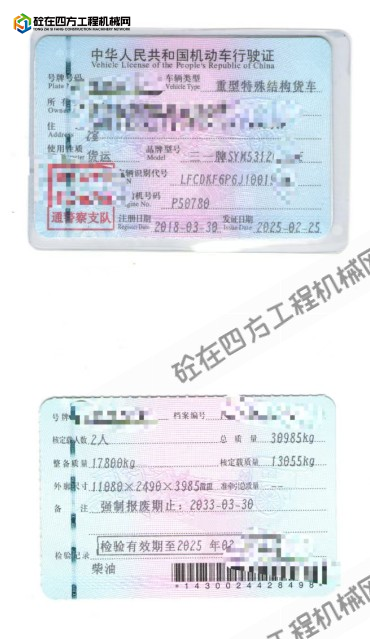 https://images.tongzsf.com/tong/truck_machine/20260624/16a3b724e382d7.png