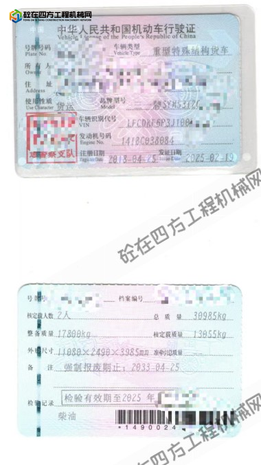 https://images.tongzsf.com/tong/truck_machine/20260624/16a3b725238b8c.png