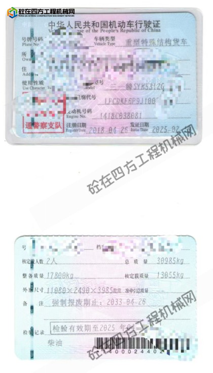 https://images.tongzsf.com/tong/truck_machine/20260624/16a3b72587ea1a.png