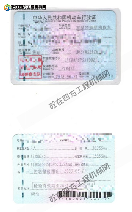 https://images.tongzsf.com/tong/truck_machine/20260624/16a3b725d4b0a9.png
