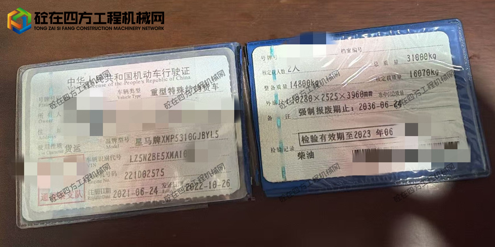 https://images.tongzsf.com/tong/truck_machine/20260625/16a3cd0bb00a78.jpg