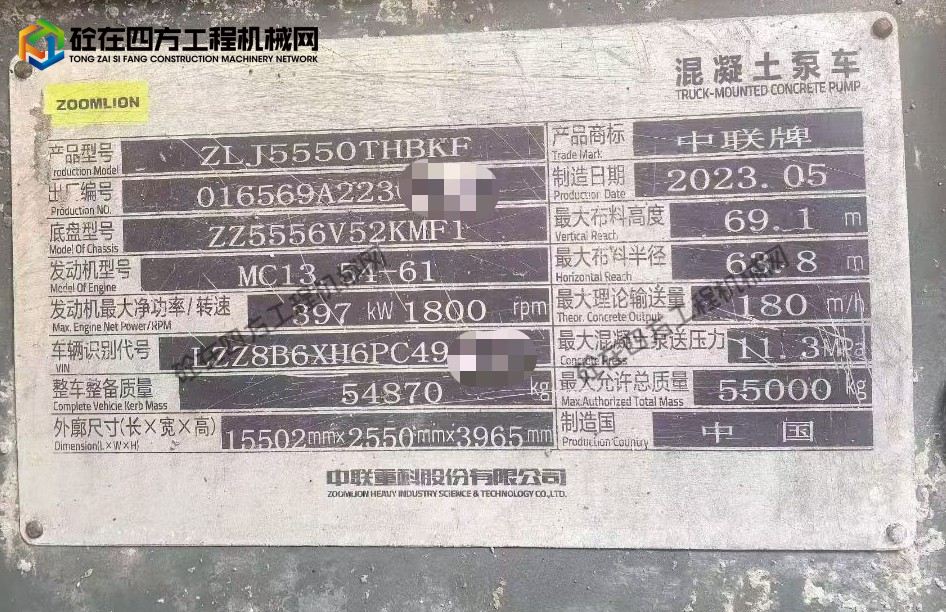 https://images.tongzsf.com/tong/truck_machine/20260625/16a3cd562d6ed6.jpg
