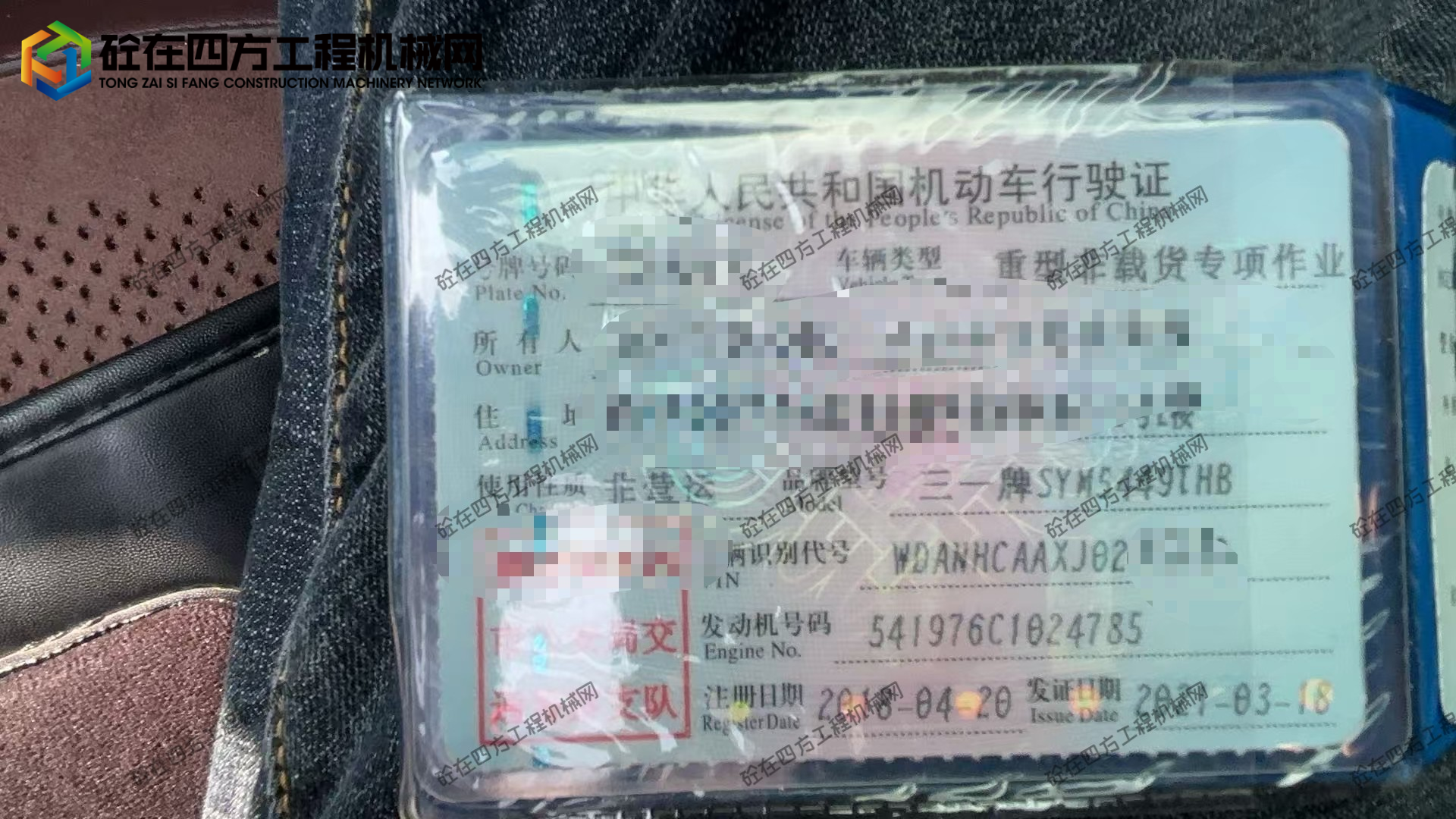 https://images.tongzsf.com/tong/truck_machine/20260625/16a3cd63832415.jpg