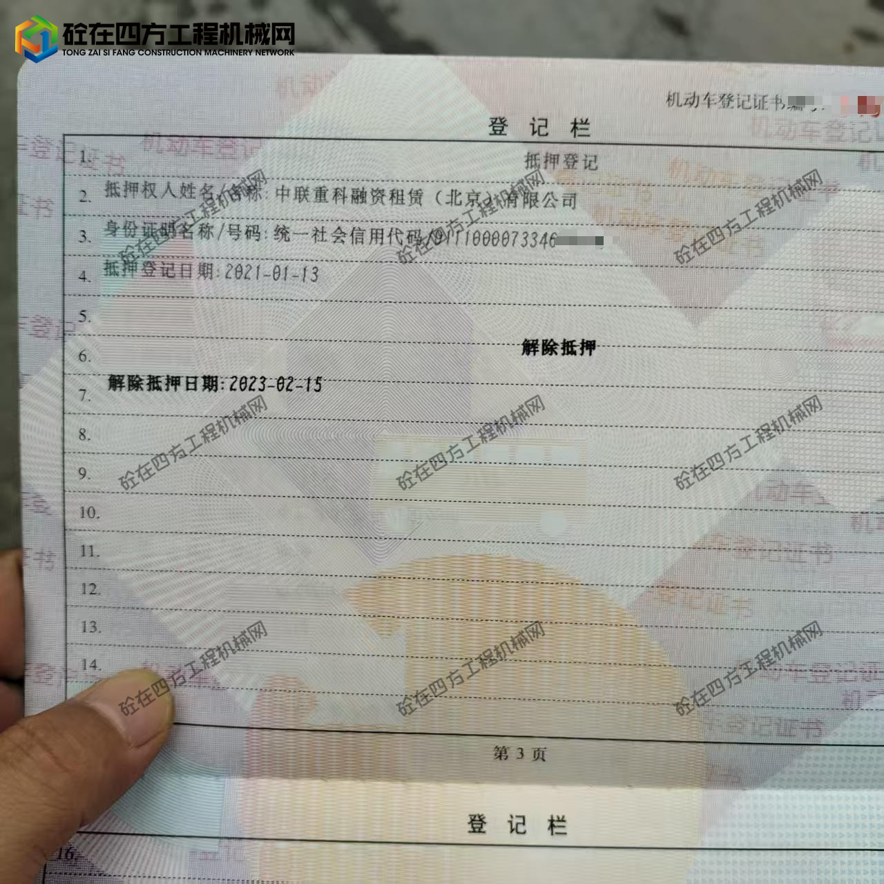 https://images.tongzsf.com/tong/truck_machine/20260626/16a3ddf31375e2.jpg