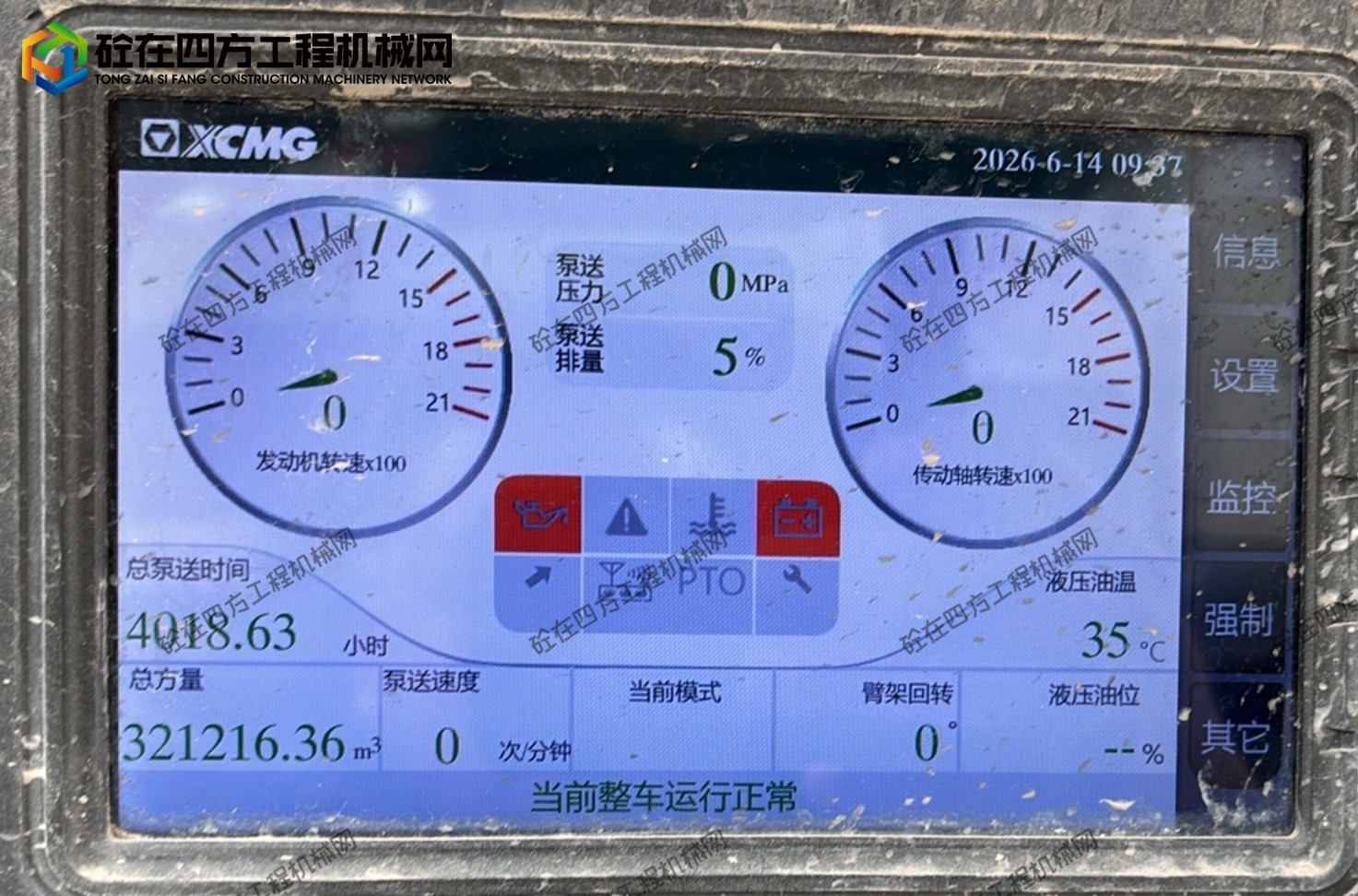 https://images.tongzsf.com/tong/truck_machine/20260626/16a3e19a8f1695.jpg