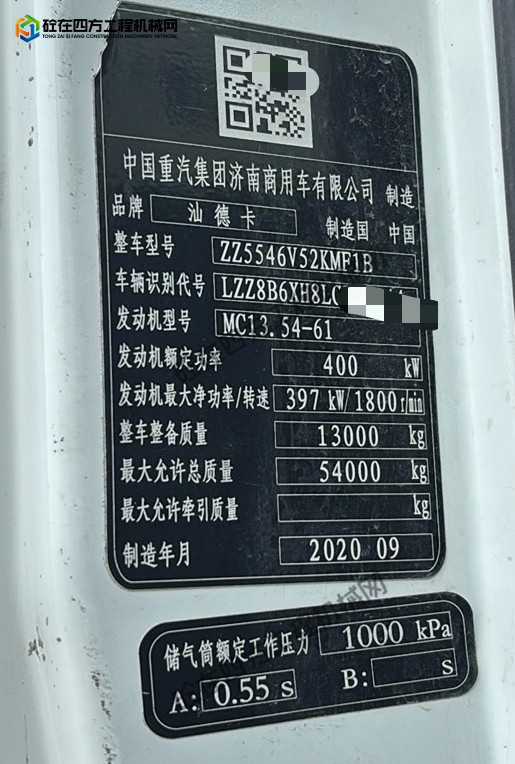 https://images.tongzsf.com/tong/truck_machine/20260626/16a3e1a4269994.jpg
