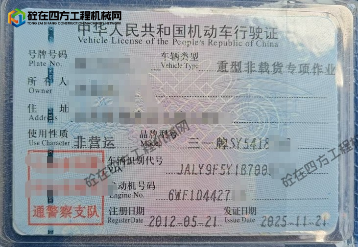 https://images.tongzsf.com/tong/truck_machine/20260626/16a3e49b32f4a5.png