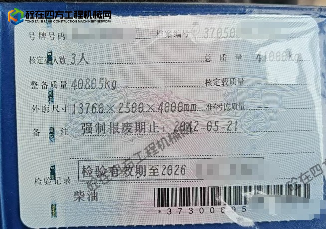 https://images.tongzsf.com/tong/truck_machine/20260626/16a3e49b576986.png