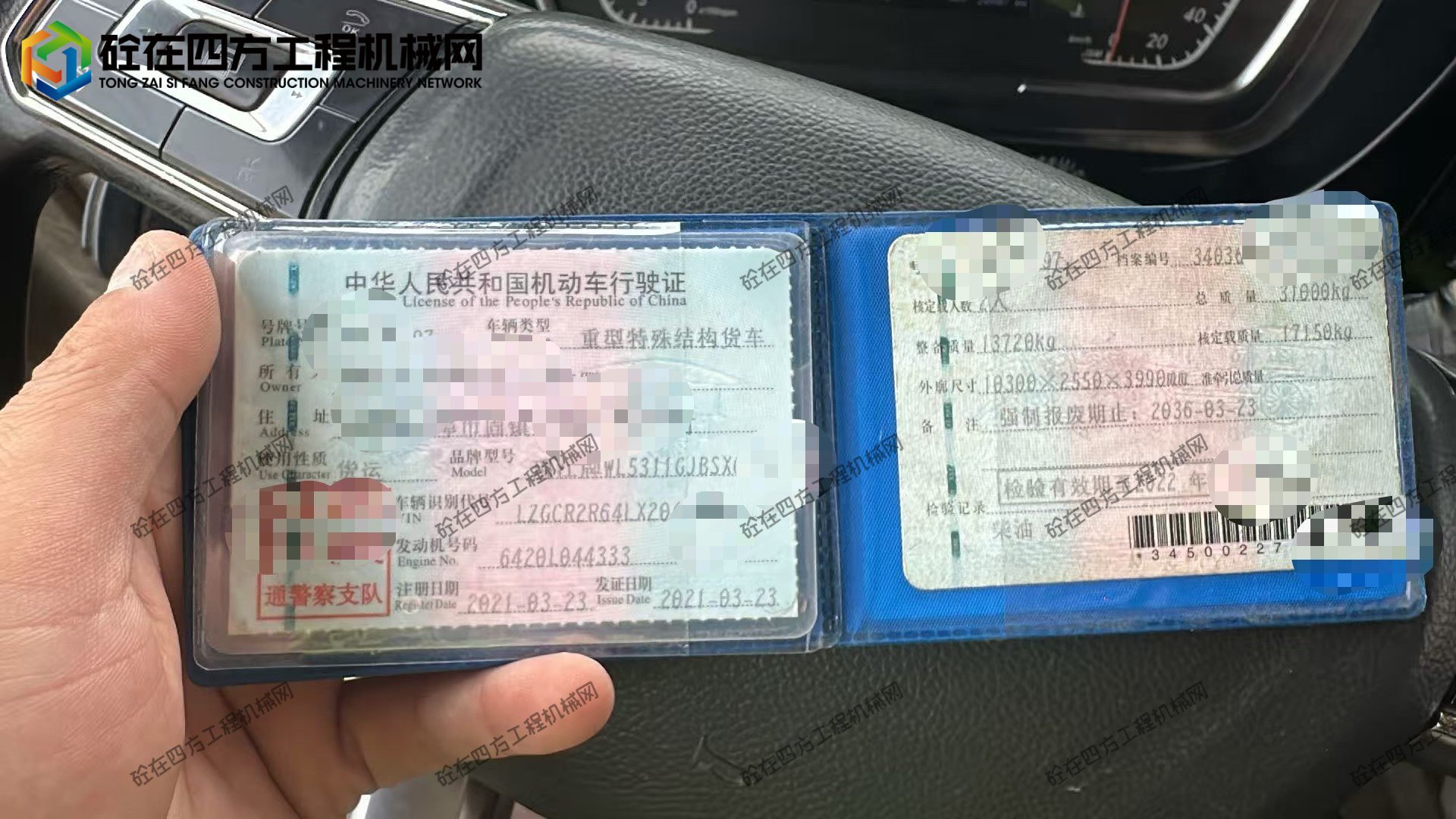 https://images.tongzsf.com/tong/truck_machine/20260627/16a3f8952eedf1.jpg