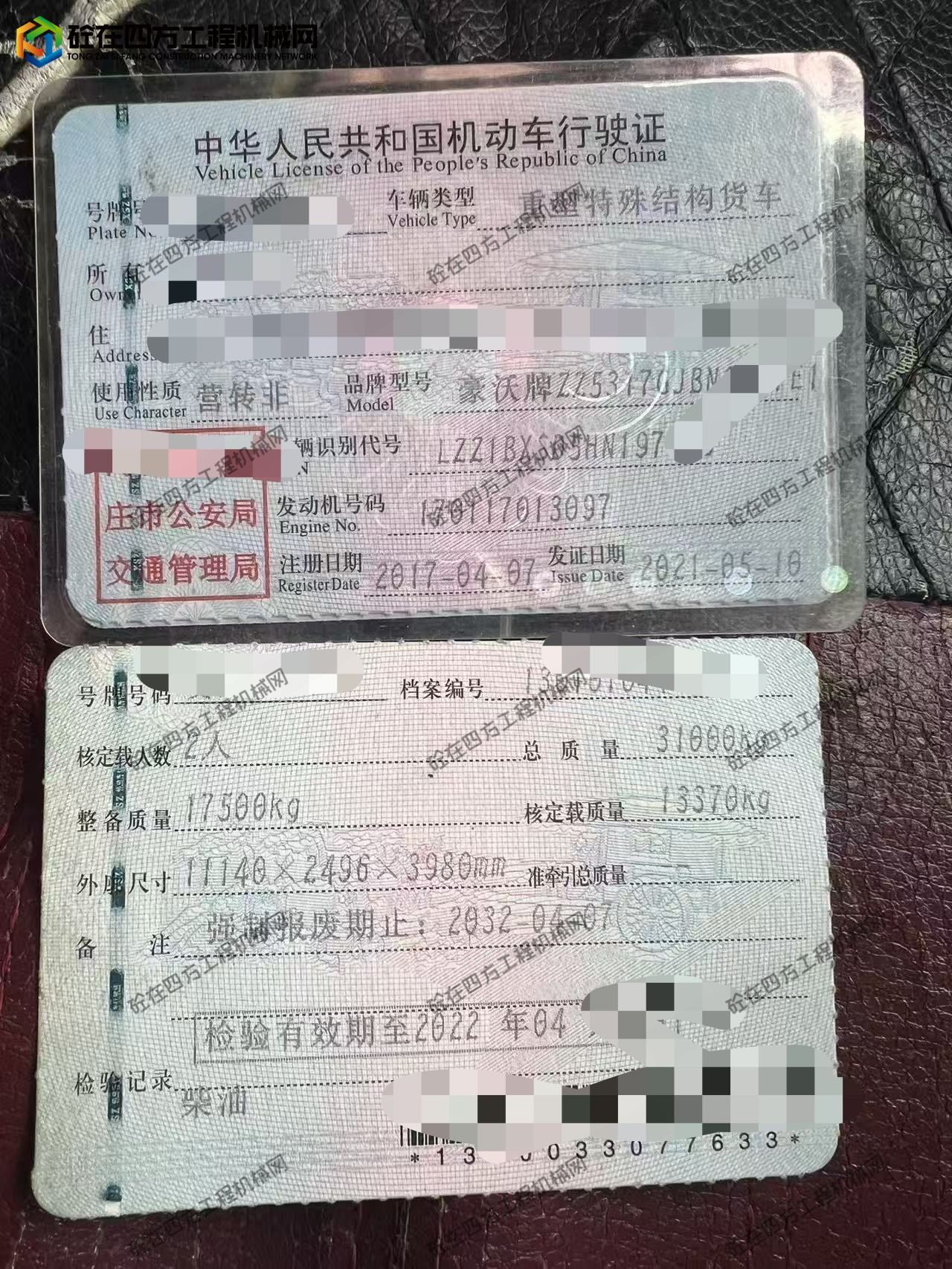 https://images.tongzsf.com/tong/truck_machine/20260628/16a40bf2e55575.jpg