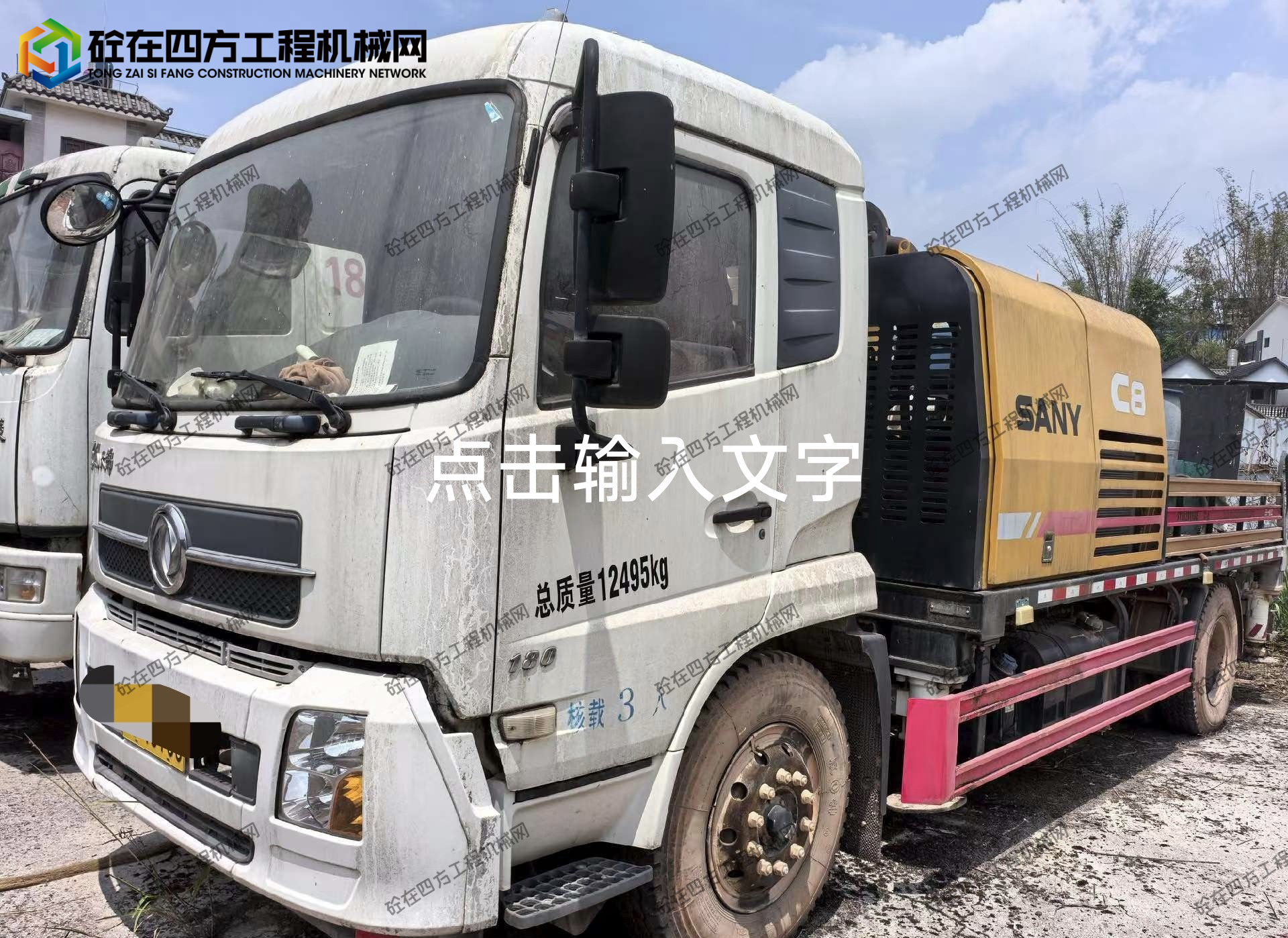 https://images.tongzsf.com/tong/truck_machine/20260629/16a41da127254a.jpg