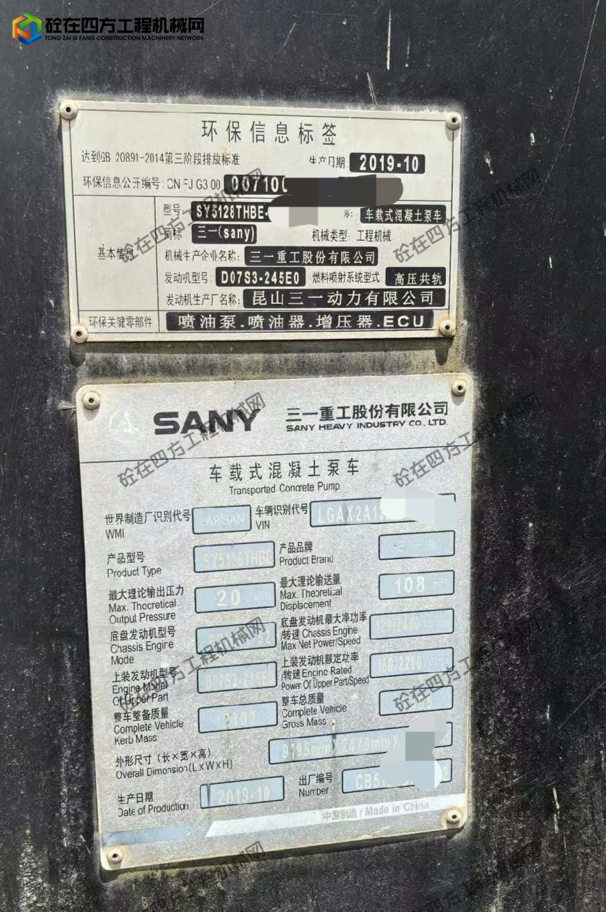 https://images.tongzsf.com/tong/truck_machine/20260629/16a41da2b71110.jpg