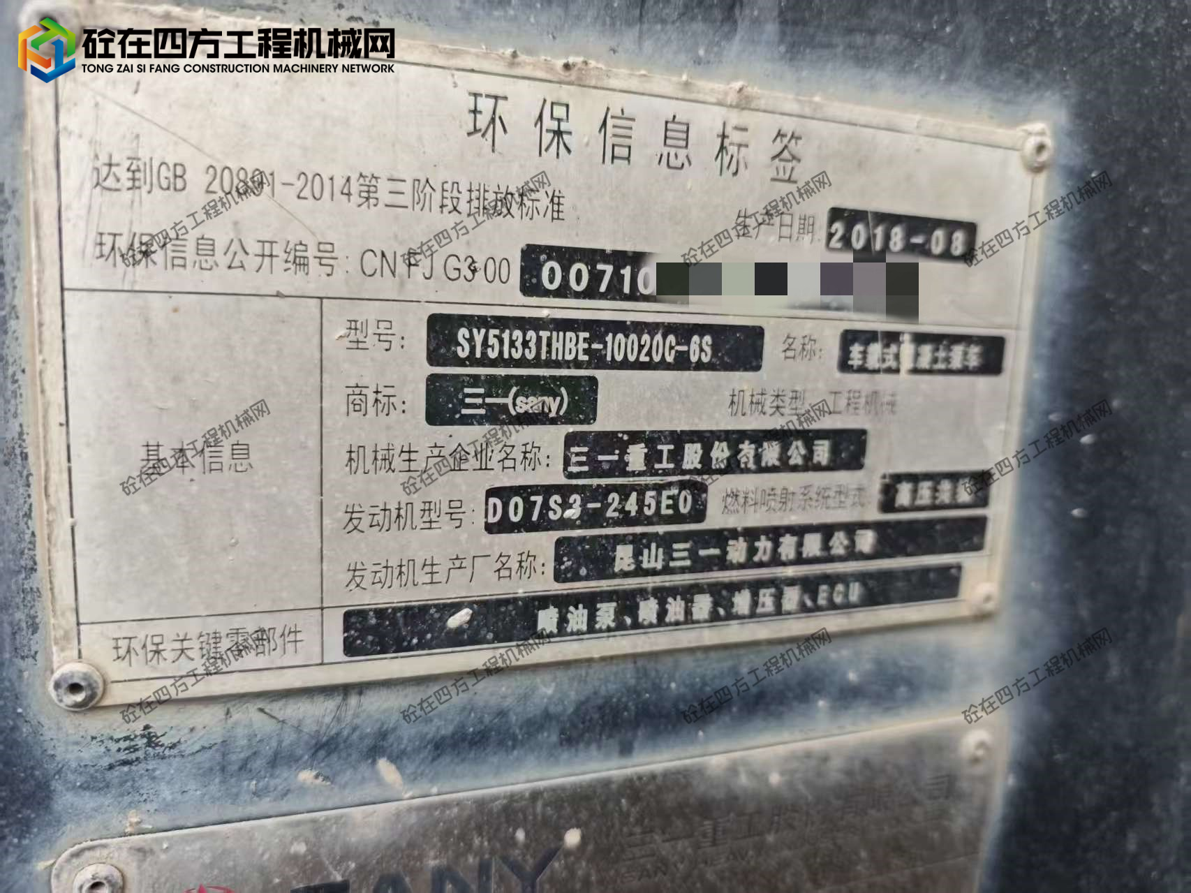 https://images.tongzsf.com/tong/truck_machine/20260629/16a41e0e885c9e.jpg