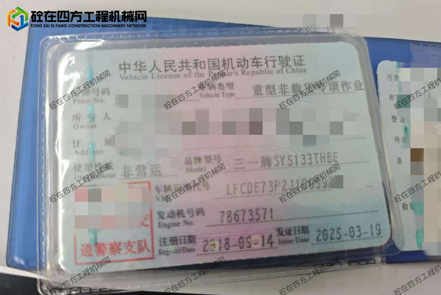 https://images.tongzsf.com/tong/truck_machine/20260629/16a41e0f2792a0.jpg