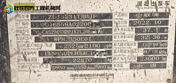 https://images.tongzsf.com/tong/truck_machine/20260629/16a41ec04c5159.png