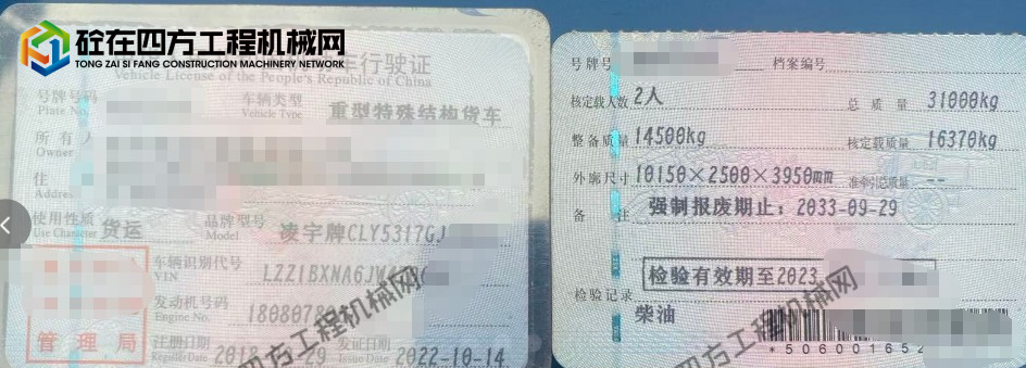 https://images.tongzsf.com/tong/truck_machine/20260629/16a420c16e418c.png