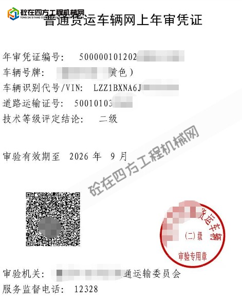 https://images.tongzsf.com/tong/truck_machine/20260629/16a420c19c47ad.png