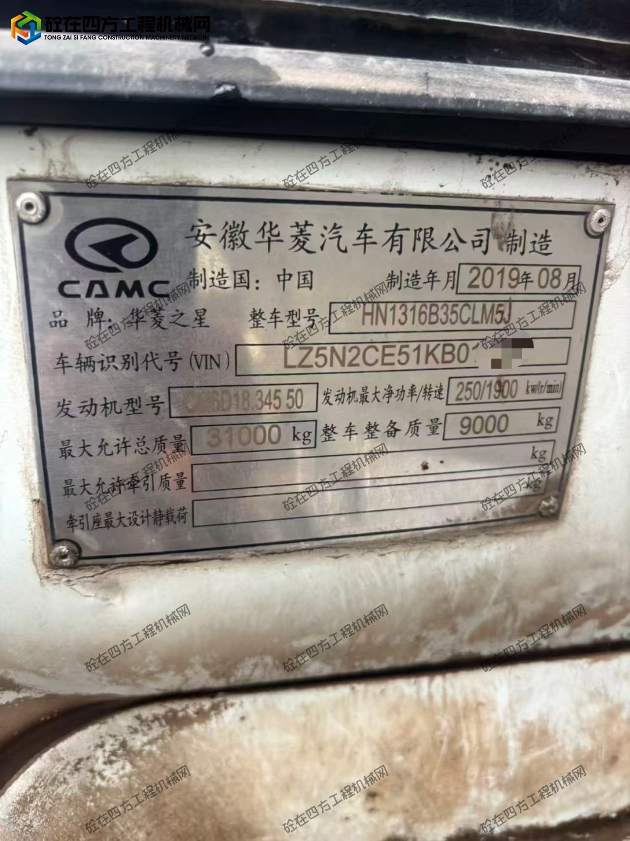 https://images.tongzsf.com/tong/truck_machine/20260629/16a421467a5265.jpg