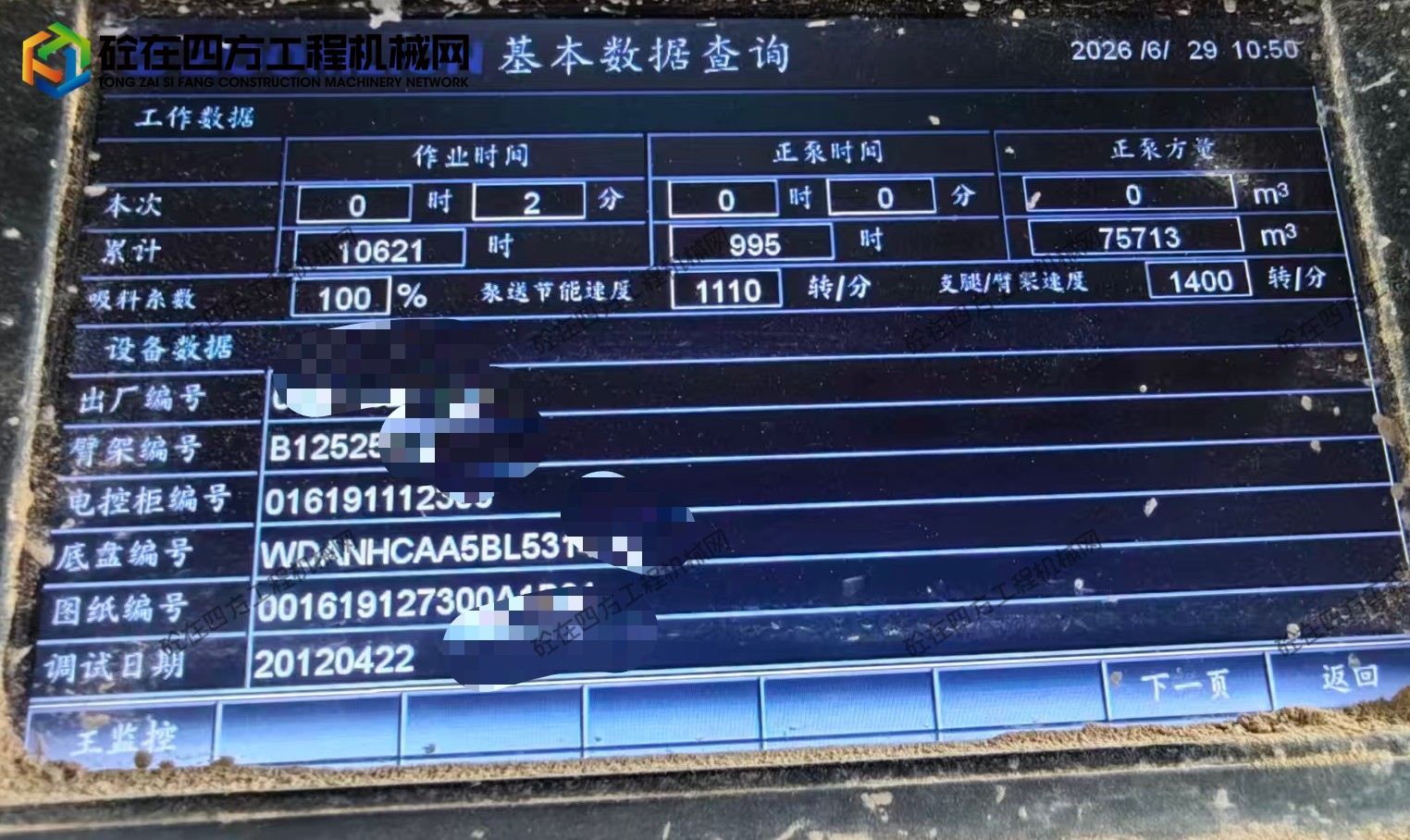 https://images.tongzsf.com/tong/truck_machine/20260629/16a42192acf015.jpg