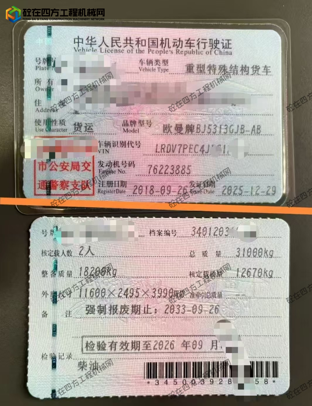 https://images.tongzsf.com/tong/truck_machine/20260629/16a4227046d375.jpg